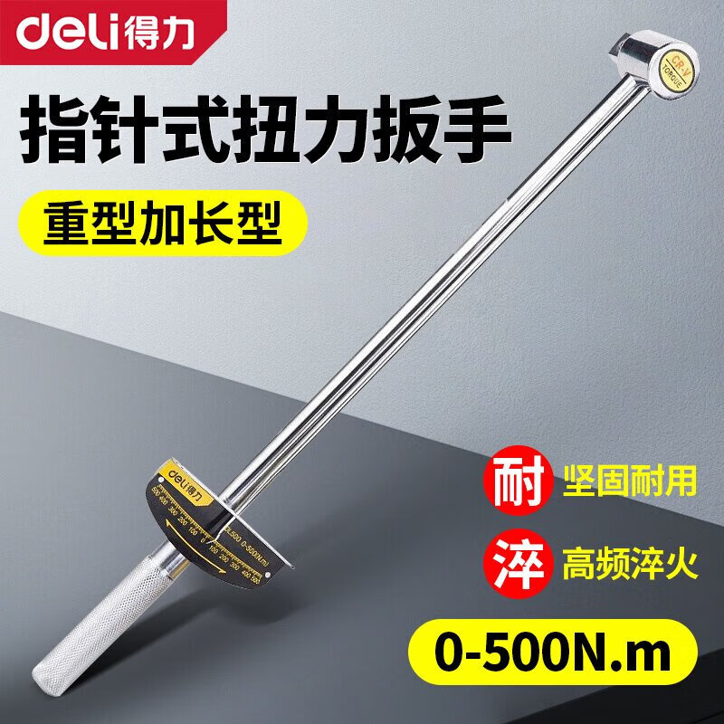 Deli Torque Wrench Pointer Type Kilogram Wrench Torque Wrench Pointer Type Torque Wrench 0-500N.m DL500