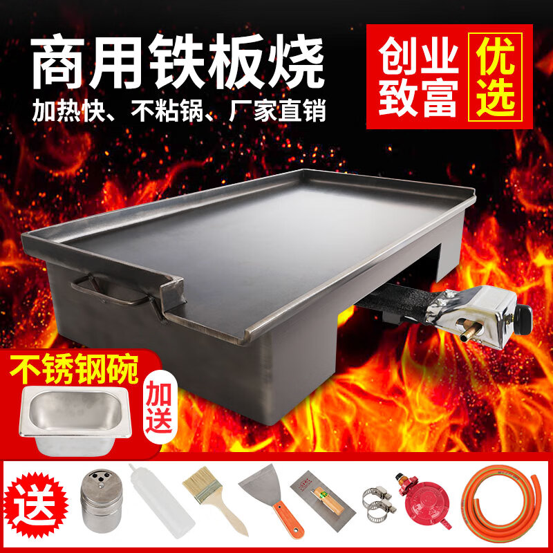 Teppanyaki iron plate commercial stall frying pan grill pan squid equipment grilled cold noodles egg cake filling stove gas fried rice pot 150X45X0.8CM thick + double stove