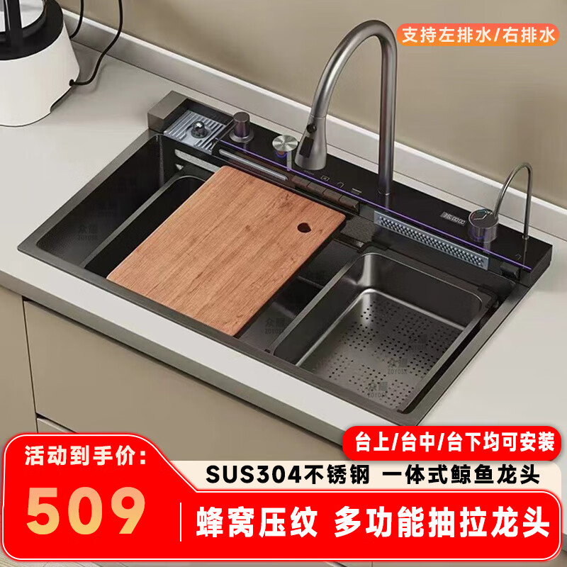 Ye Yu Waterfall Stainless Steel 304 Kitchen Sink Honeycomb Embossed Digital Display Single Slot B Type Thickness 7545-Double Waterfall + Ambient Light