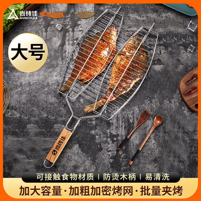 Suncojia BBQ tongs Grilled fish tongs Vegetables, chicken wings, prawns BBQ tongs BBQ grilled double fish net BBQ accessories