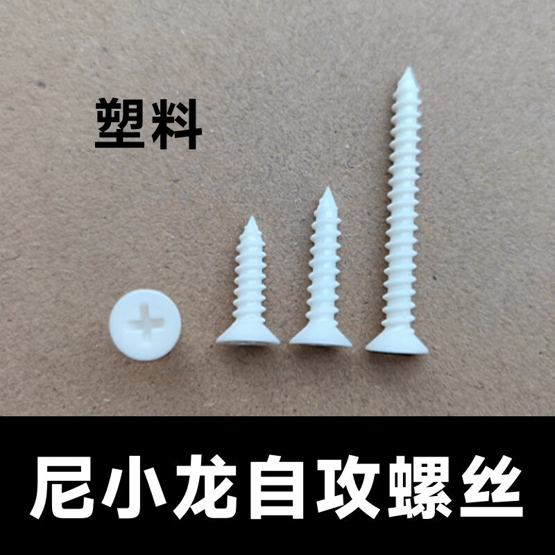 Ye Yu white insulating plastic self-tapping screws, nylon self-tapping cross countersunk head self-tapping screws, transparent plastic screws, countersunk head-4.0*15-PC transparent 10 pcs