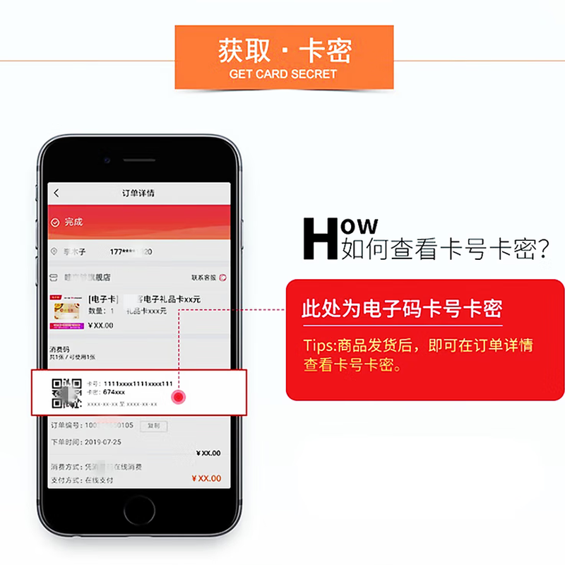 Prevent fraud, no refunds, Maoyan Movie Card, Maoxiang Card, electronic card code, 300 yuan gift card