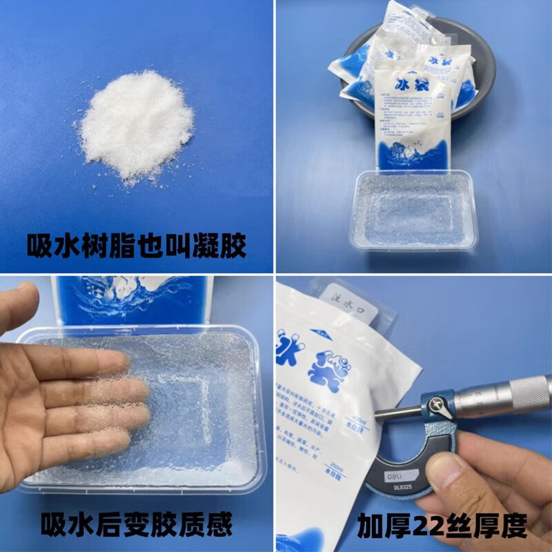 Jiujie water-filled ice pack reusable cooling cold compress bag can be used for cold chain express seafood freshness and cold ice pack 400ML*25 pieces