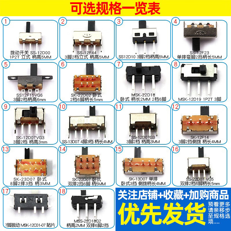 Dafuri toggle switch single and double row in-line horizontal small and micro power switch sliding gear pull wave band 2 gear 3 SS-13D07 4 feet 3 gear handle length 4MM (30 pieces)