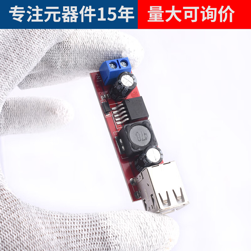 Dual USB output 3A step-down regulated 9/12/24/36V to 5V DC-DC power supply module Dual USB 5V step-down module with DC holder