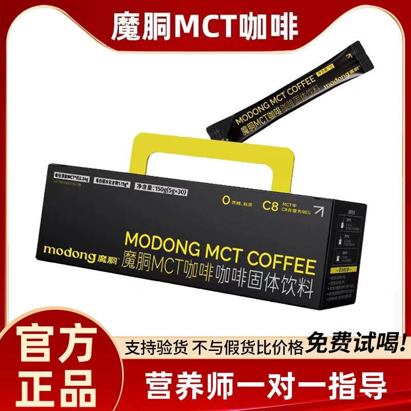 Mobo Herbal Drink Mobo Coffee Official Authentic Mobo Bulletproof Coffee Conditioning Drink Enzyme Dinner Savior Black Bar New MCT Black Bar Three Boxes 30 Bars