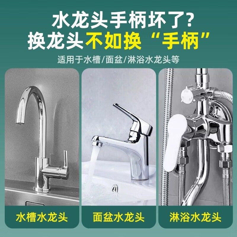 Faucet handle switch thickened handle kitchen basin shower shower mixing valve hot and cold faucet accessories B faucet handle type 40