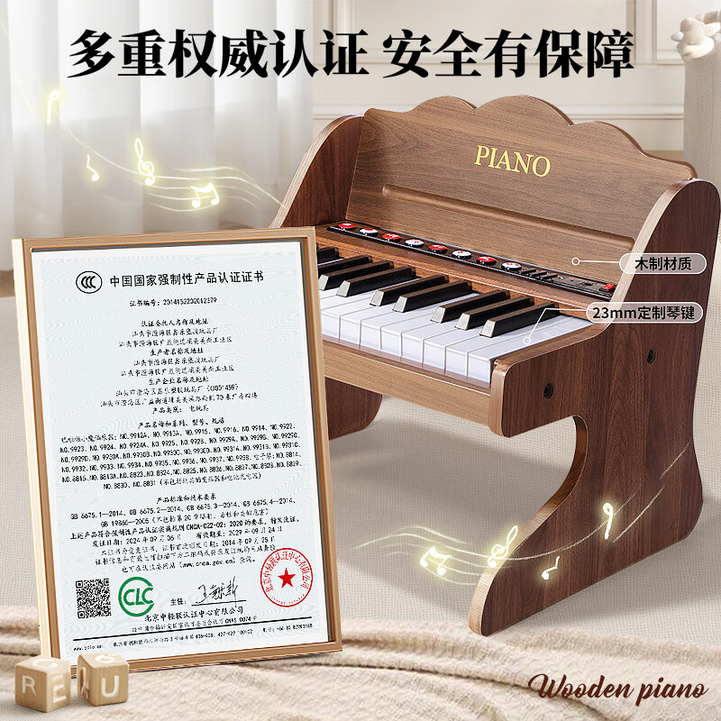 Bei Chuzhong children's piano toy electronic keyboard for boys and girls 1-3-6 years old early education puzzle one-year-old baby's first birthday gift walnut color upgraded control panel + Bluetooth + music stand charging gift box version 2-4-5-8 years old boys and girls ten practical wooden small piano New Year's Day gift