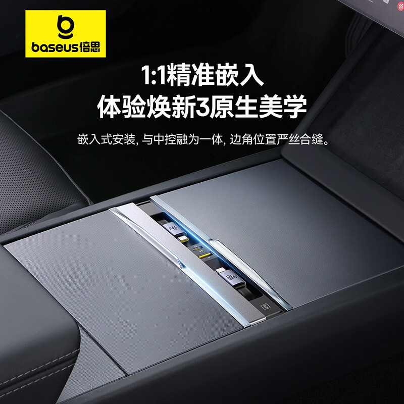 Baseus Tesla docking station car charger Hub gallium nitride super fast charging refresh version model Y/YL special for Apple 16/17 Huawei Xiaomi