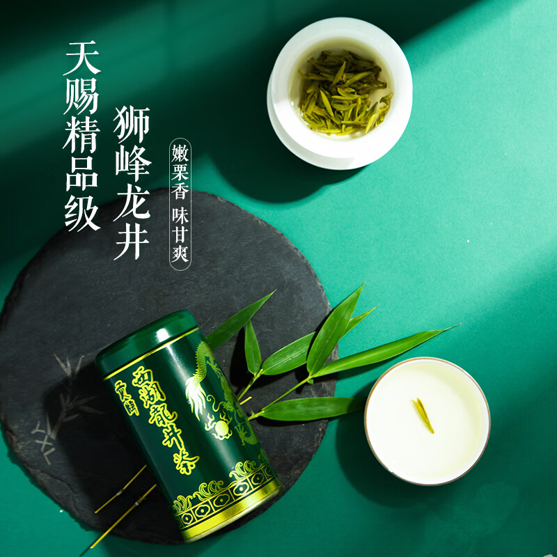 Gongpai 2025 new tea is on the market. Tomorrow’s God-given premium grade Shifeng West Lake Longjing tea 50g canned green tea
