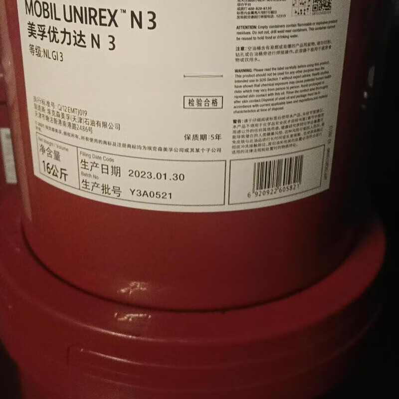 LISM UNIREX N2 N3 high temperature and high speed bearing motor special grease 16 The latest version made in the United States - UNIREX N3 (16