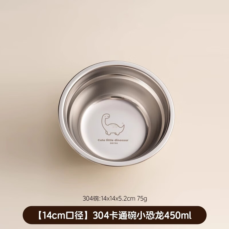 Onlycook304 stainless steel children's bowl food-grade baby small bowl for eating, soup basin and food supplement tableware-Little Dinosaur