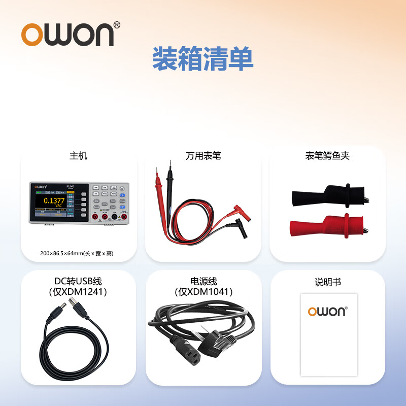 Owon Lilliput mini multimeter XDM1041 four and a half digits 55000 reading repair industrial supporting RS232 interface