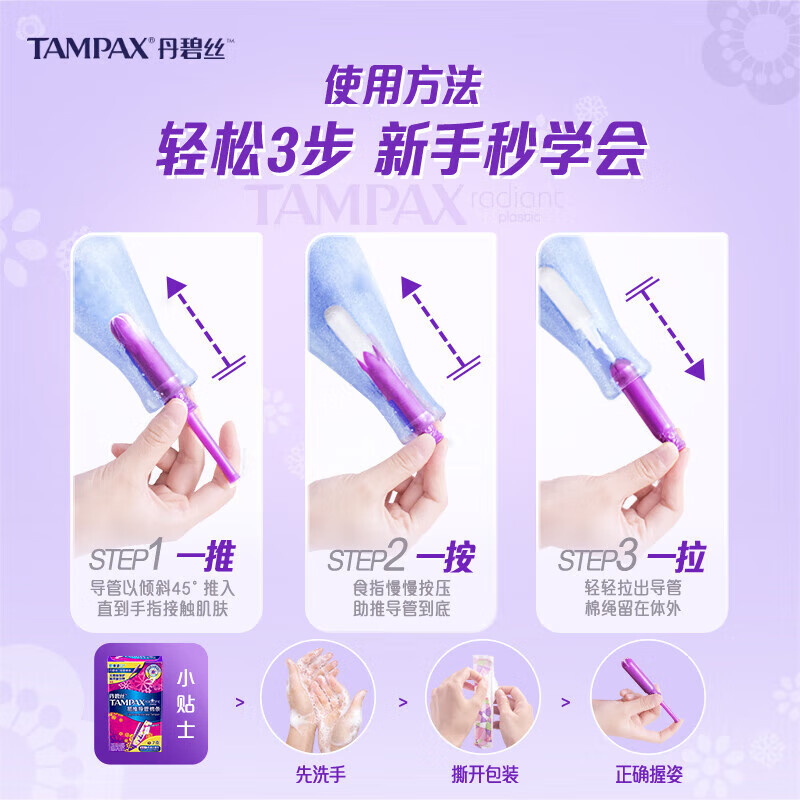 Danbisi imported easy-to-push catheter-type tampons. Beginners try swimming built-in sanitary napkins. Easy-to-push long catheter-type high-flow tampons. 7 pcs. 1 pack.