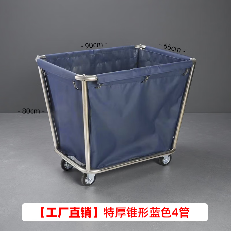Stainless steel hotel room linen cart bag hotel thickened silent linen cart multi-functional cleaning room entrance cart extra thick blue tapered 4-tube linen cart