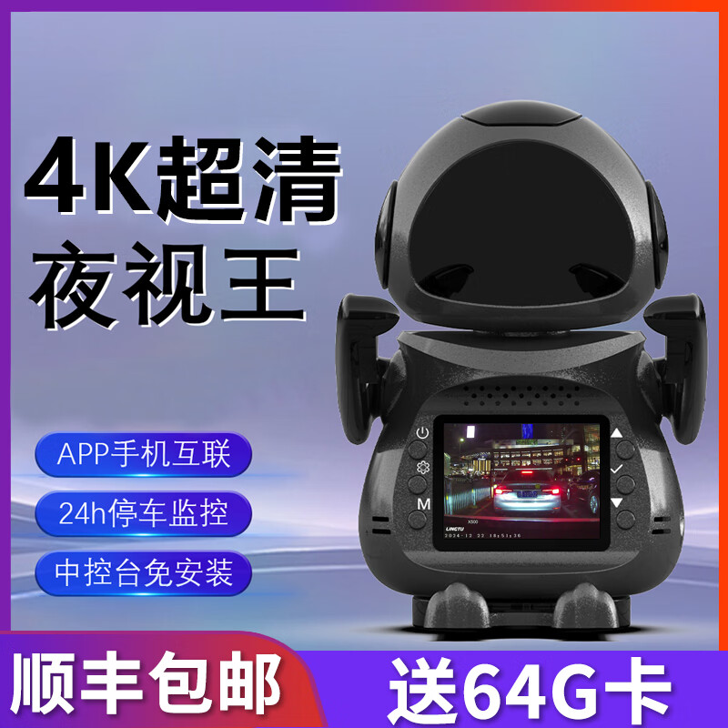 25-year new center console car driving recorder, ultra-clear night vision, 360-degree rotating wireless panoramic monitoring, 4K center console ultra-clear model, free 64G memory card, cigarette lighter/USB power supply