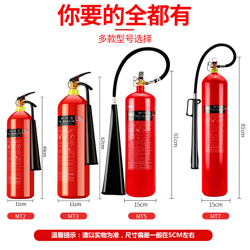 Flame Warrior Carbon Dioxide Fire Extinguisher Set Portable Trolley MT2/3/5/7kg 24kg alloy steel CO2 dry ice 5kg carbon dioxide (carbon steel)