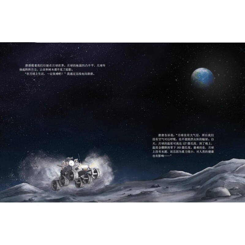 Sun Li recommends My Chinese Space Course (Second Series, 5 volumes in total) Chinese aerospace science enlightenment books for children aged 3 to 10 years old, Tiangong Space Station Exploration of the Universe