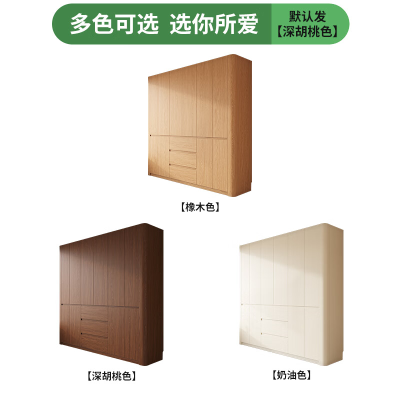 French poetry custom-made oak segmented solid wood handle-free corner arc wardrobe household swing door storage master bedroom wardrobe 1.4m long * 2.4m high four-door oak wardrobe ENF maternal and child grade environmentally friendly antibacterial 18MM thickened oak