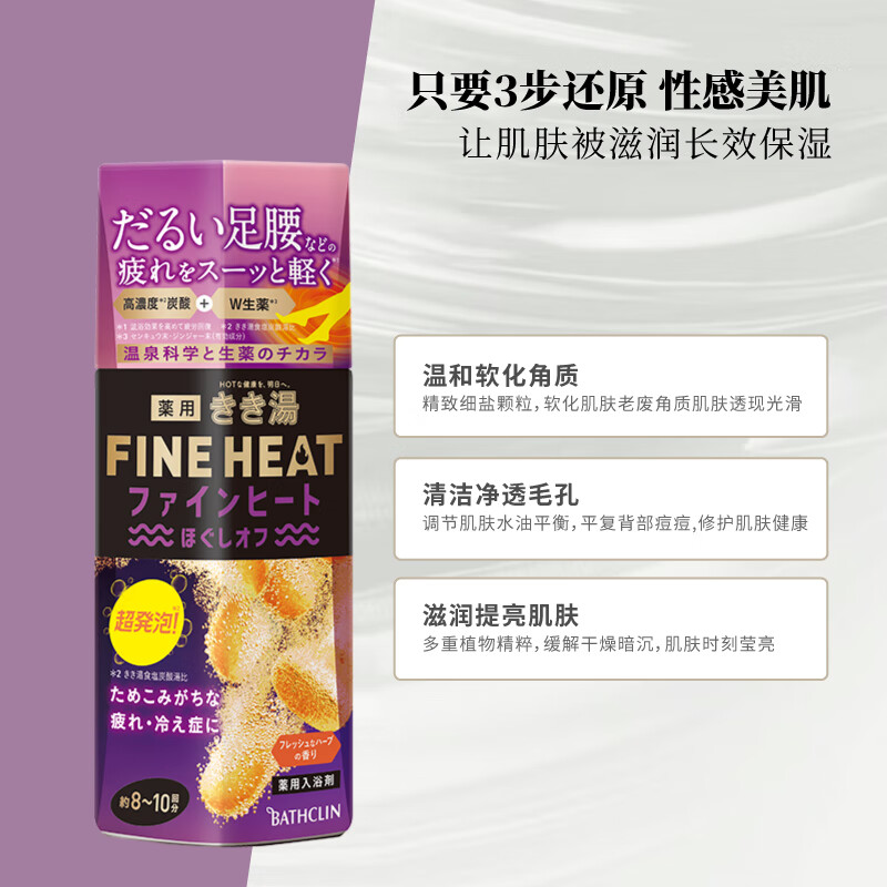 Basulin High Carbonated Bath Agent 400g Grapefruit Fragrance Relieves Fatigue and Helps Sleep Bath Salts