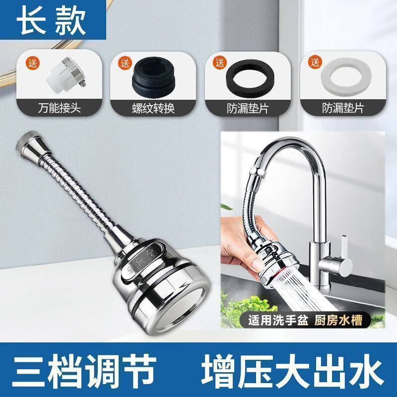 Ye Yu kitchen shower faucet anti-splash spout artifact universal extender head tap water purification three-speed long model newly upgraded strong booster 100,000 Gu a set of universal connectors 1 million users