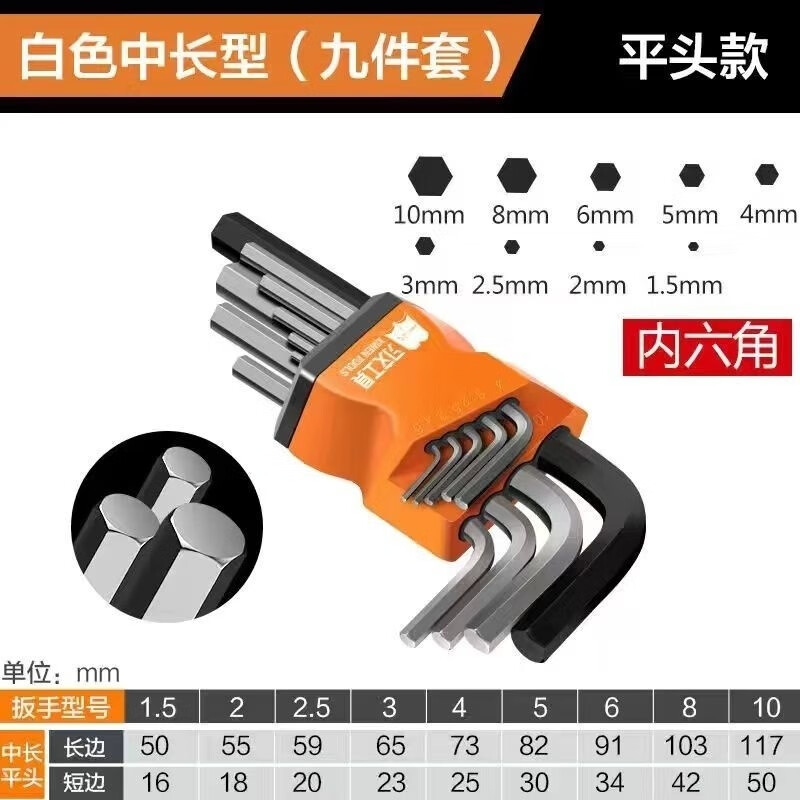Chaosihui German high-quality 9-piece set of high-hardness hexagonal wrenches, screwdriver combination set, set of hexagonal tools, disassembly tool, instant discount of 20 yuan when placing an order, high-hardness 9-piece set (black diamond extended version) ball head