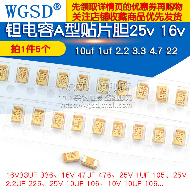 Dafuri tantalum capacitor A/B/C/D type chip bladder 25/16/10/50V 22uf10uf 4.7 226 50V 10UF 106 D type tantalum capacitor (2 pieces)