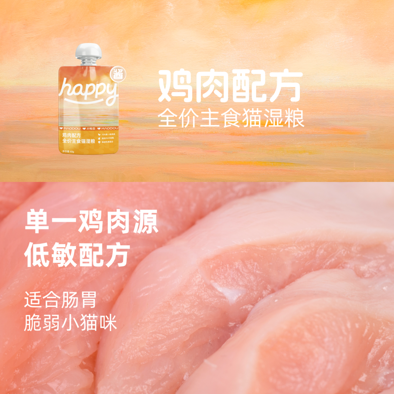 Edamame Happy Sauce Staple Food Sauce Packet Canned Cat Full Price Cat Staple Food Wet Food Cat Strips Canned Wet Food Pack New Customers Try 60g*6 Packs Change the flavor, contact customer service for modification~