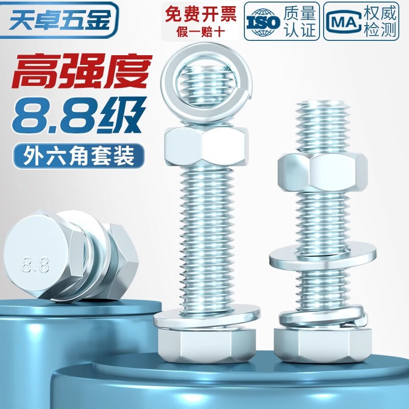 Tianzhuo Hardware Grade 8.8 high-strength galvanized external hexagonal bolt set complete screw nut screw combination MM4M6M8-M24 M10*30 5 sets