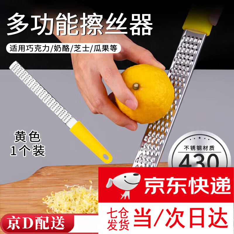 Yunduo cheese grater, lemon zest grater, cheese grater, cheese grater, cheese grater, chocolate shavings, cheese grater, one pack
