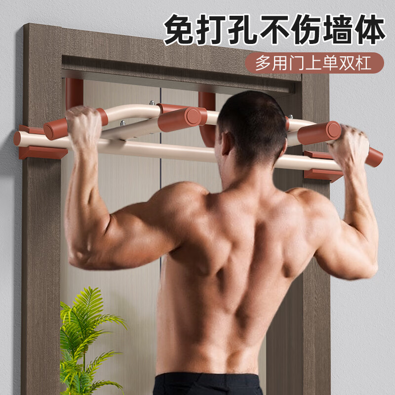 Ames horizontal bar indoor home pull-up device family door children's ring parallel bar door frame punch-free fitness equipment milky latte