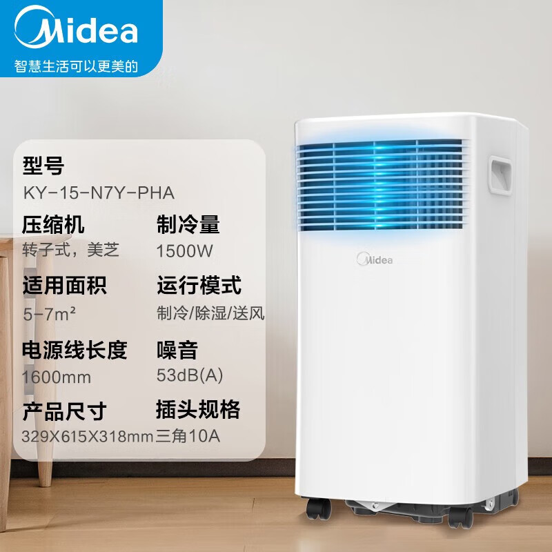 Midea mobile air conditioner all-in-one unit, single cooling, no external unit, no installation and no drainage, movable home kitchen, dormitory rental room air conditioner, convenient vertical air conditioner, 1 HP, single cooling, double pipe upgrade, suitable for 5-8