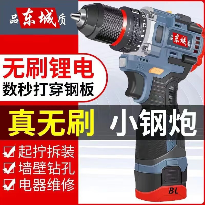 Dongcheng hand drill brushless electric drill lithium battery pistol drill small steel cannon impact multi-functional household electric drill product Dongxincheng quality impact model 18V two power delivery tool box