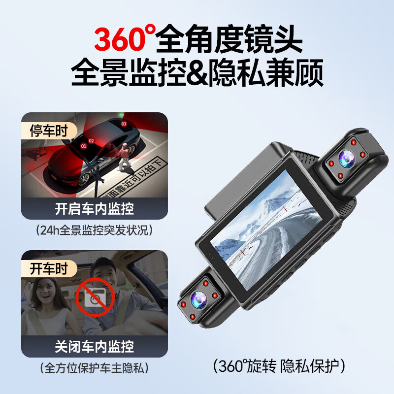 Montover driving recorder 360 degree panoramic 24 hours 4k ultra high definition no blind spots car parking monitoring sentry mode front, inside and rear panoramic three lenses + WiFi interconnection + 64G card car camera ultra clear full car coverage anti-scratch monitoring