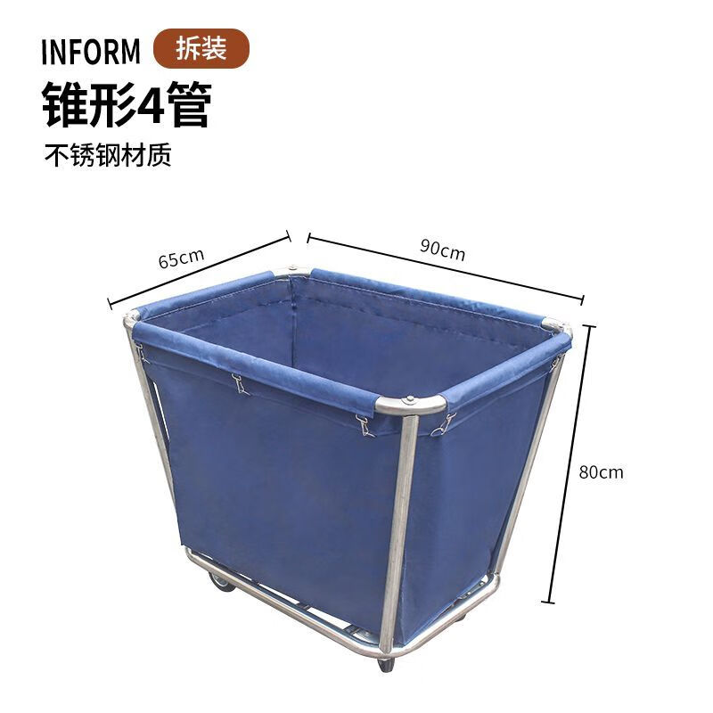 Linen cart, hotel room service cart, hotel laundry room work cart, dirty linen recycling stainless steel trolley, conical disassembly, 4 tubes, blue (thick and affordable)