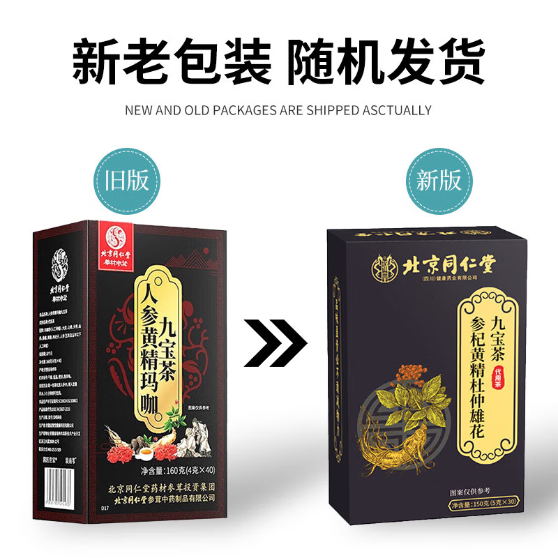 Used in the inner court: Ginseng, Wolfberry, Six Treasures, Mulberry, Kidney-tonifying Tea, Black Wolfberry, Red Dates, Maca Health Tea with Quick Ejaculation and Premature Ejaculation Sensitive FX. Buy 3 shots and 5 all-night hard-on packs. Excessive masturbation and premature ejaculation conditioning tea. Combined with aphrodisiacs to achieve long-lasting erection without ejaculation, delayed hardening, enlargement, thickening, quick-acting Nine Treasures and Eight Treasures Tea.