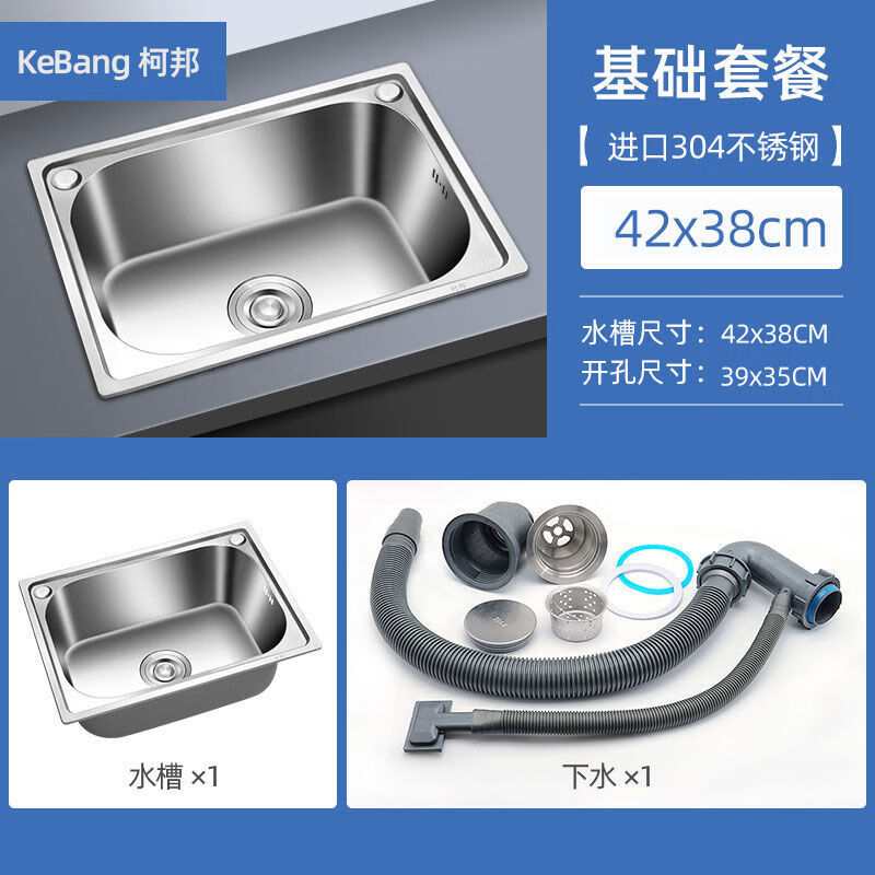 Ye Yu thickened single-slot 304 stainless steel sink kitchen sink basin wash basin integrated into package A sink + all-steel drain upgraded version thickened 75*45 single slot