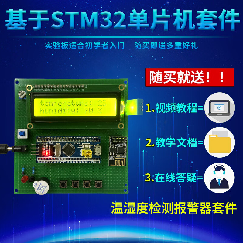 Zejie based on STM32 microcontroller DHT11 temperature and humidity detection and control greenhouse environment monitoring alarm kit temperature and humidity detection + WiFi / package four