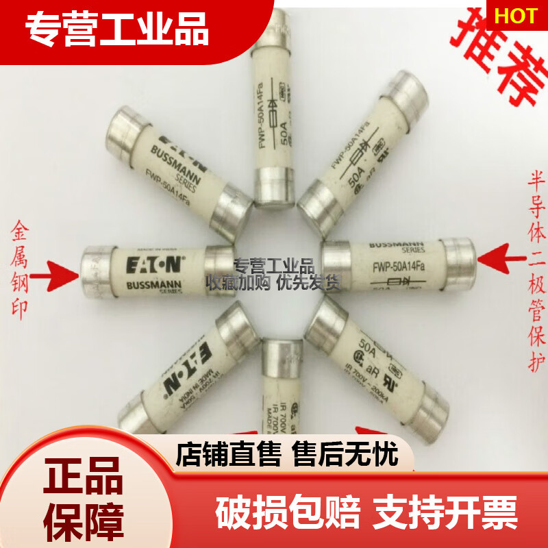 Bussmann FWP-10A/15A/20A/25A/30A/32A/40A/50A14Fa-1 FWP-20A14Fa