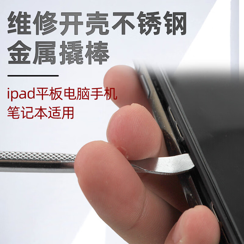 Chengyang double-headed metal disassembly stick 3-piece set mobile phone tablet computer scraper notebook repair shell opening pick