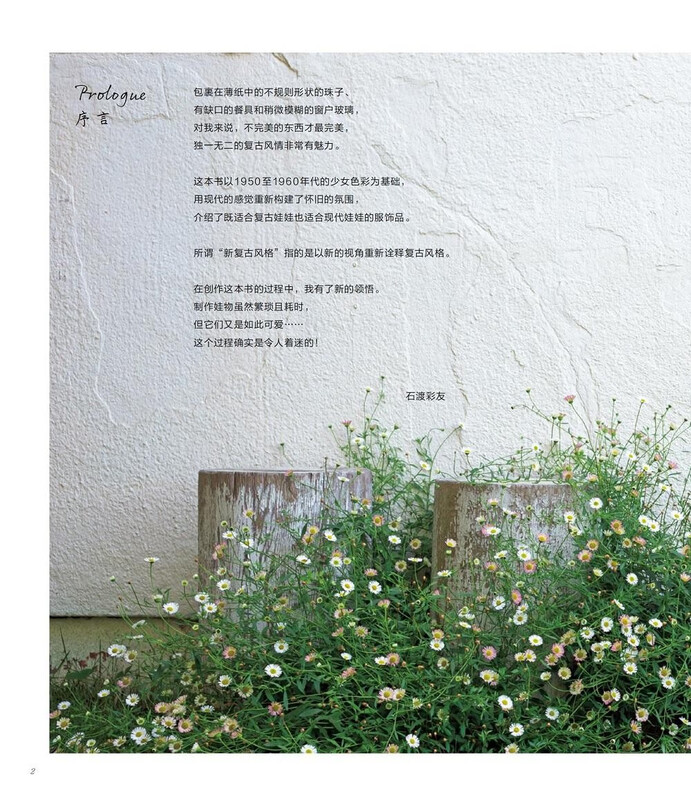 Illustrated tutorial for making neo-retro style baby clothes