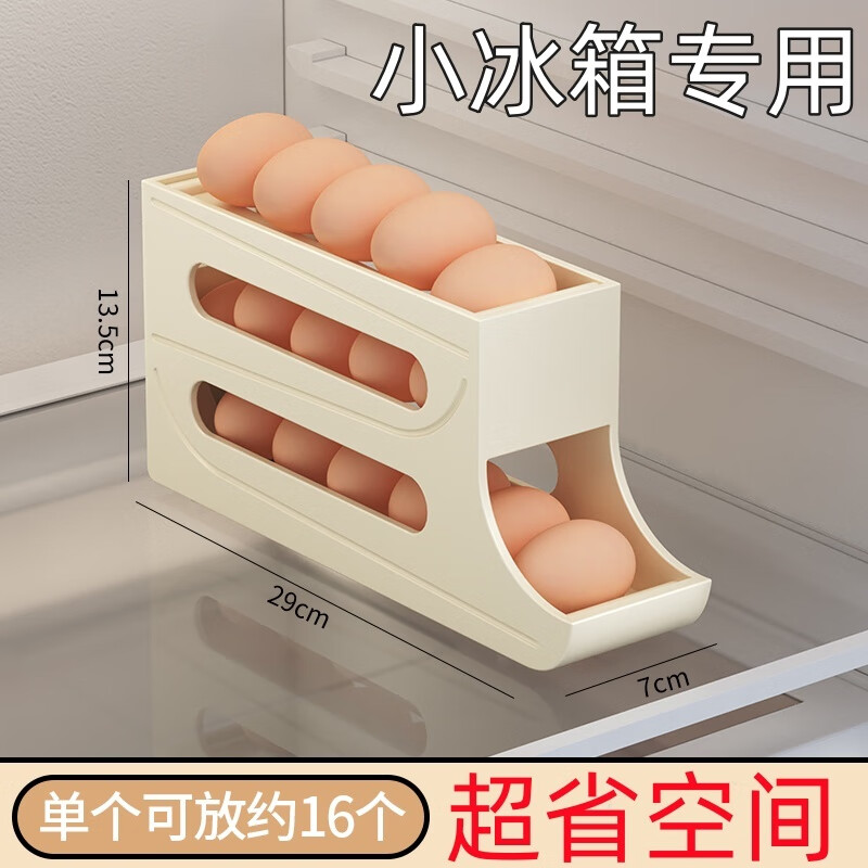 Qinkai Slide Egg Storage Box Refrigerator Side Door Storage Box Rolling Egg Rack Holder Automatic Rolling Egg Box Suitable for Small Refrigerator Cream Color Can Hold About 16 Chickens Space-Saving and Fresh-keeping Egg Box