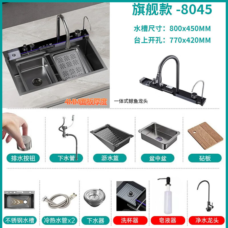 Ye Yu Waterfall Stainless Steel 304 Kitchen Sink Honeycomb Embossed Digital Display Single Slot B Type Thickness 7545-Double Waterfall + Ambient Light