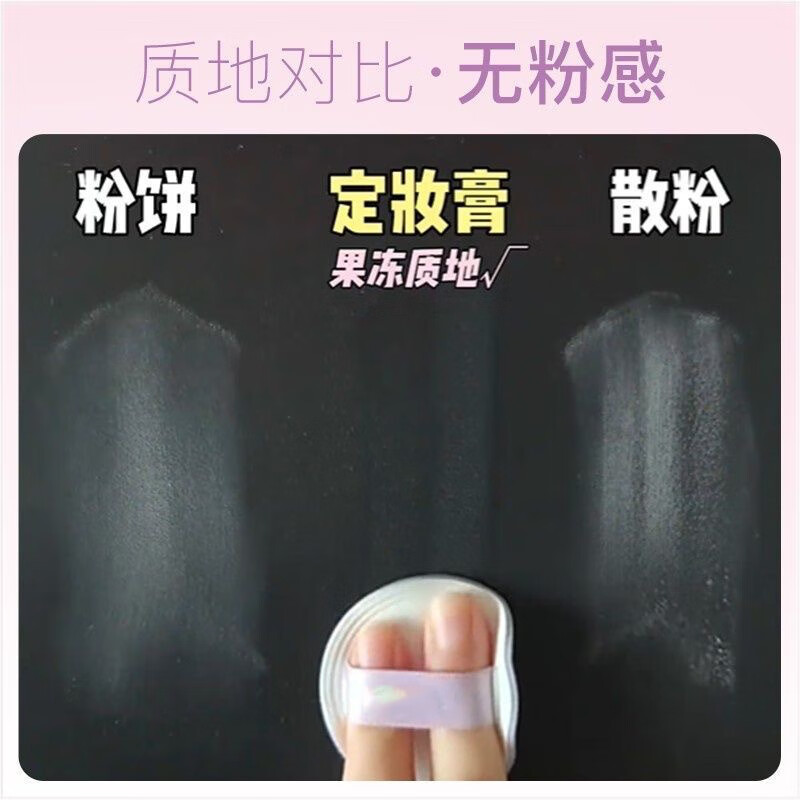 Shidanya makeup setting cream powder-free powder cake powder jelly concealer long-lasting oil control makeup setting powder waterproof fine loose powder