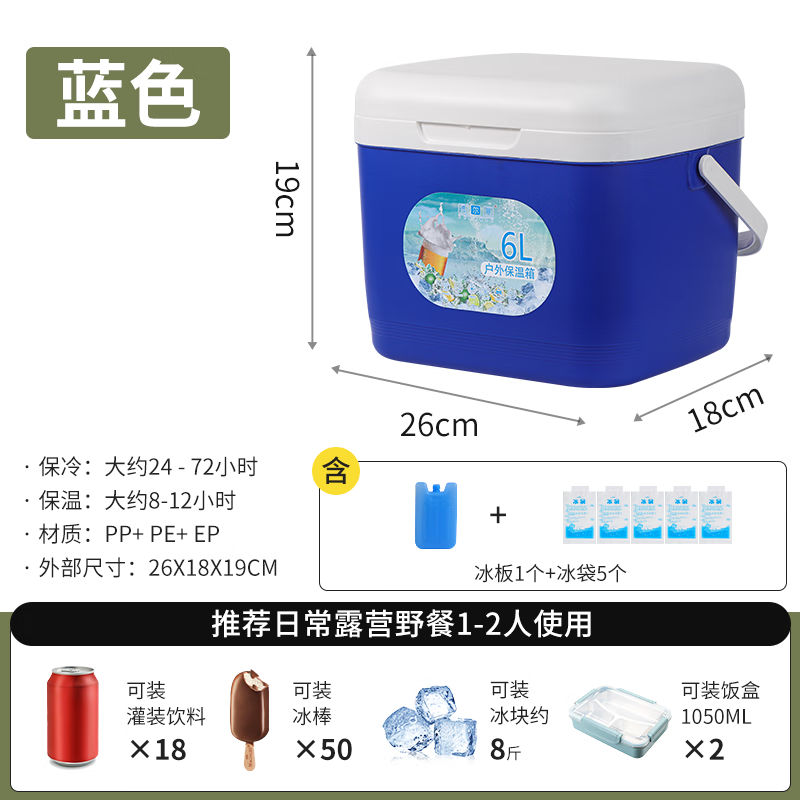 Insulation box ice refrigeration 72-hour stall outdoor car travel fresh-keeping portable refrigerator household ice bucket //. White 5 liters