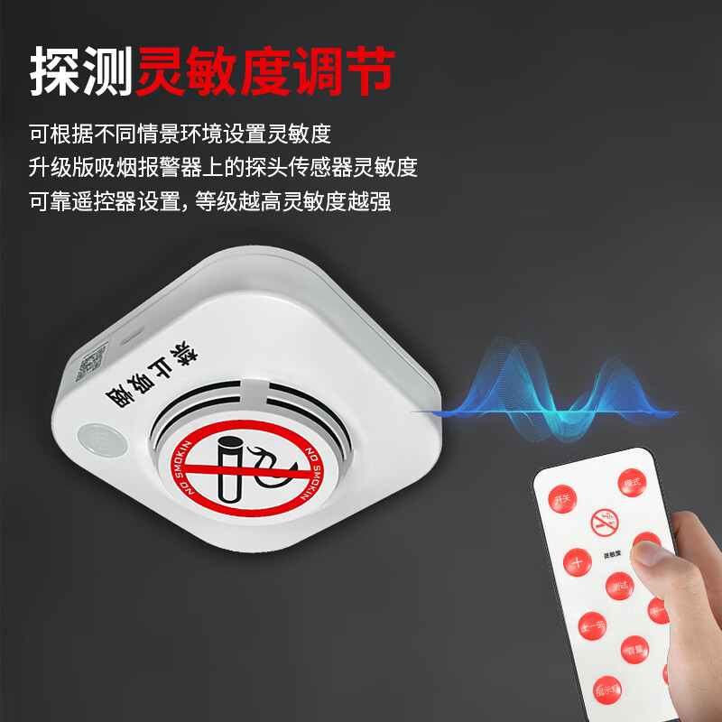 Gangqi YJ-132 non-smoking special smoke alarm toilet toilet cigarette smoke detector no smoking smoke alarm fire detection sensor