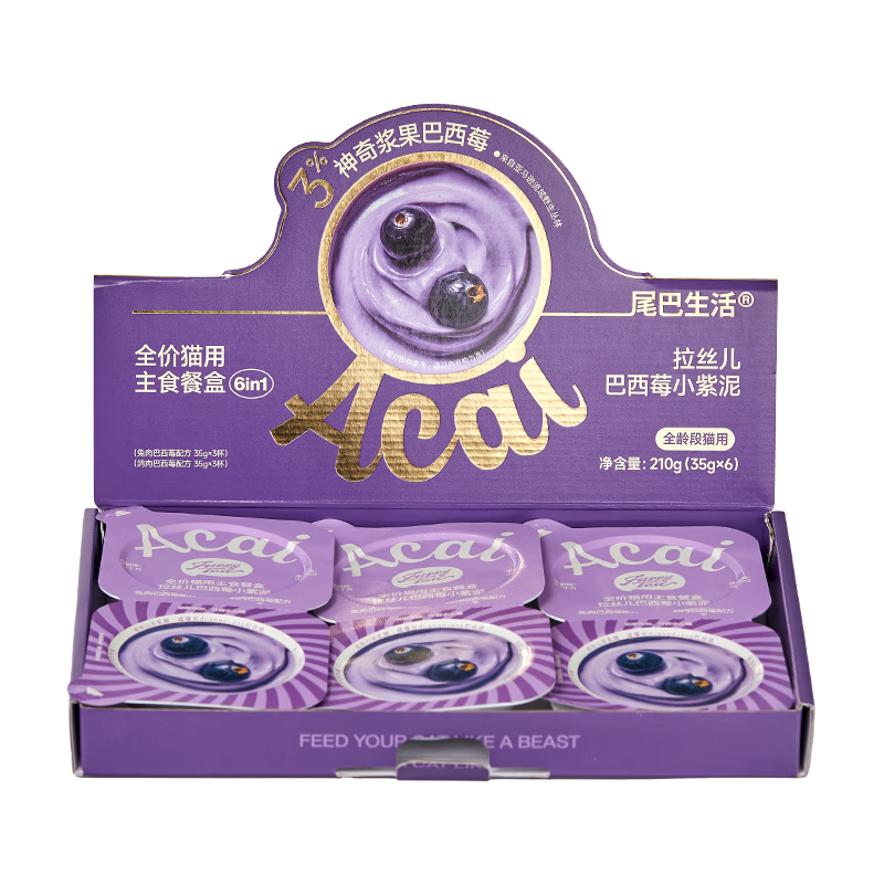 Tails Life Rainbow Mud Acai Berry Purple Mud Staple Food Can 35g*6 Small Gram Cat Wet Food Canned Adult Kitten Staple Food Can