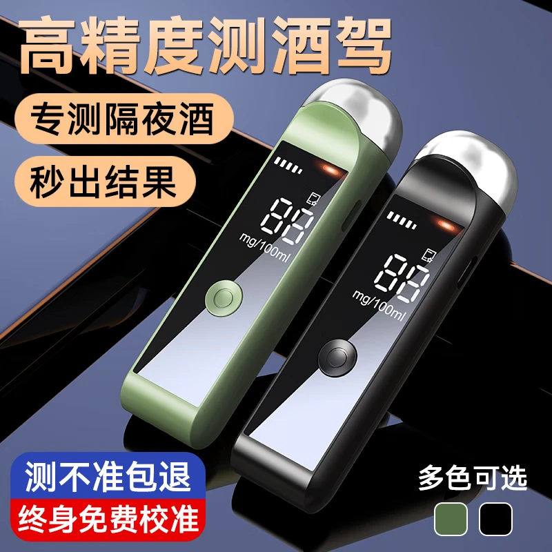 Car light check for drunk driving, high-precision alcohol tester, air blowing type, special tester for drunk driving, measuring alcohol test instrument