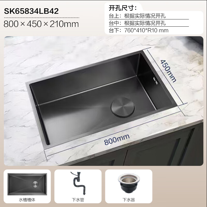 MOEN/Impression series 3D embossed handmade nano large single-slot 304 stainless steel kitchen sink vegetable basin SK65834LB 800*450*210MM