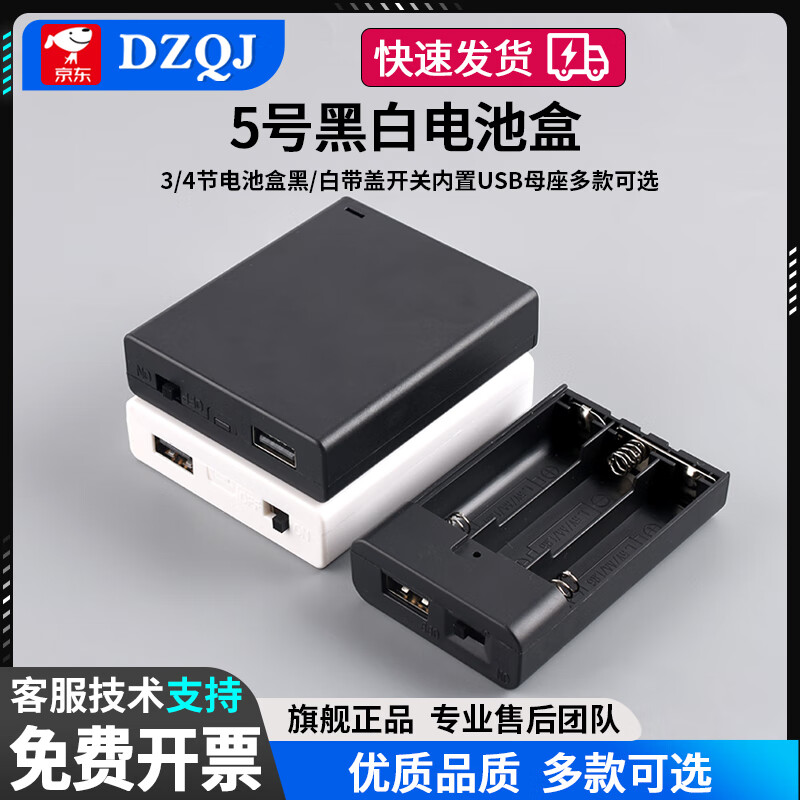 LED light strip light strip battery box 3 AA battery holders No. 5 No. 3 with cover and switch and USB female base 4 No. 5 black built-in USB female base with cover and switch